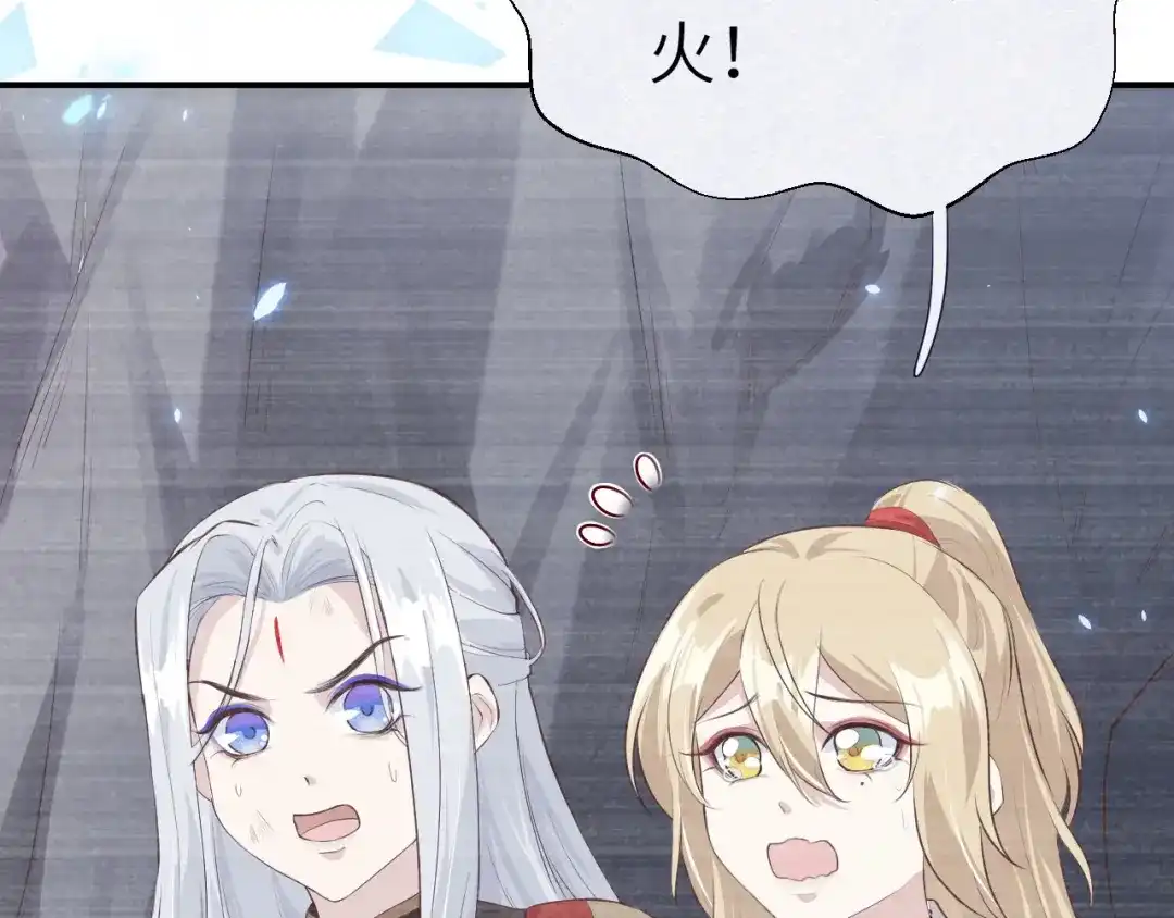 《修真奶爸惹不起》第89话 小哥哥，它好凶... 第128页