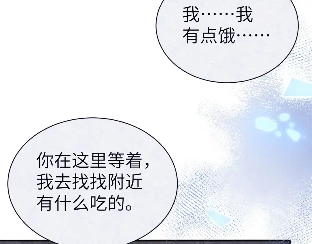 《修真奶爸惹不起》 第90话 以 命 换 命 第11页