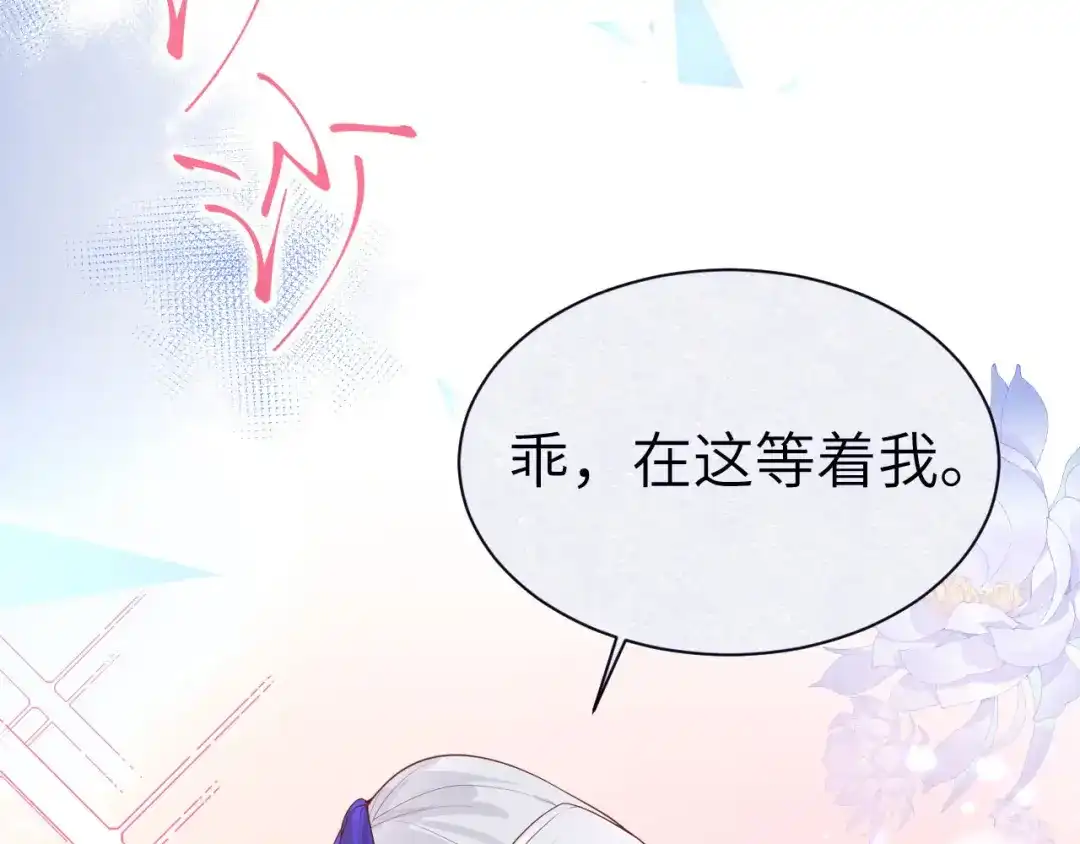 《修真奶爸惹不起》 第90话 以 命 换 命 第17页