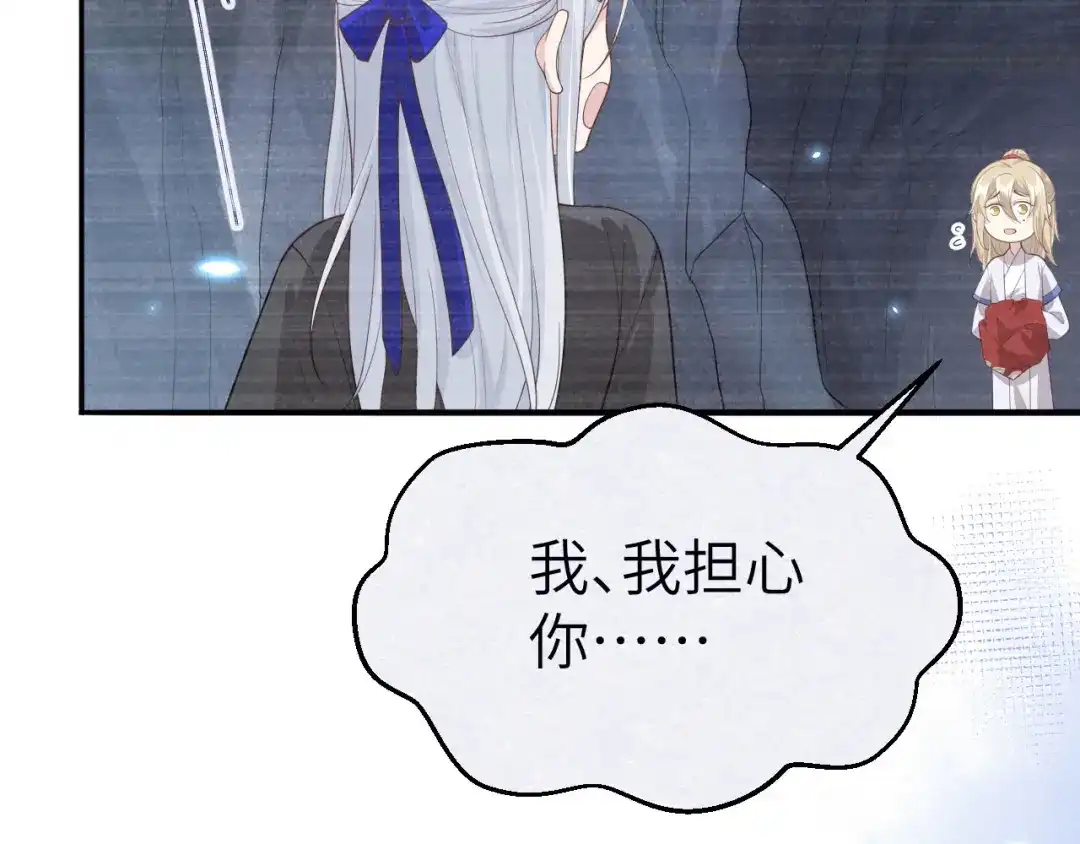 《修真奶爸惹不起》 第90话 以 命 换 命 第37页