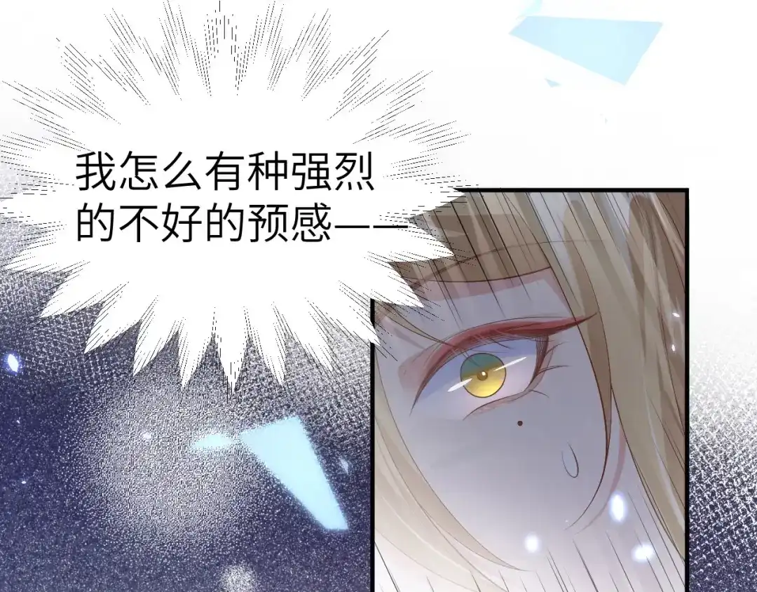 《修真奶爸惹不起》 第90话 以 命 换 命 第4页