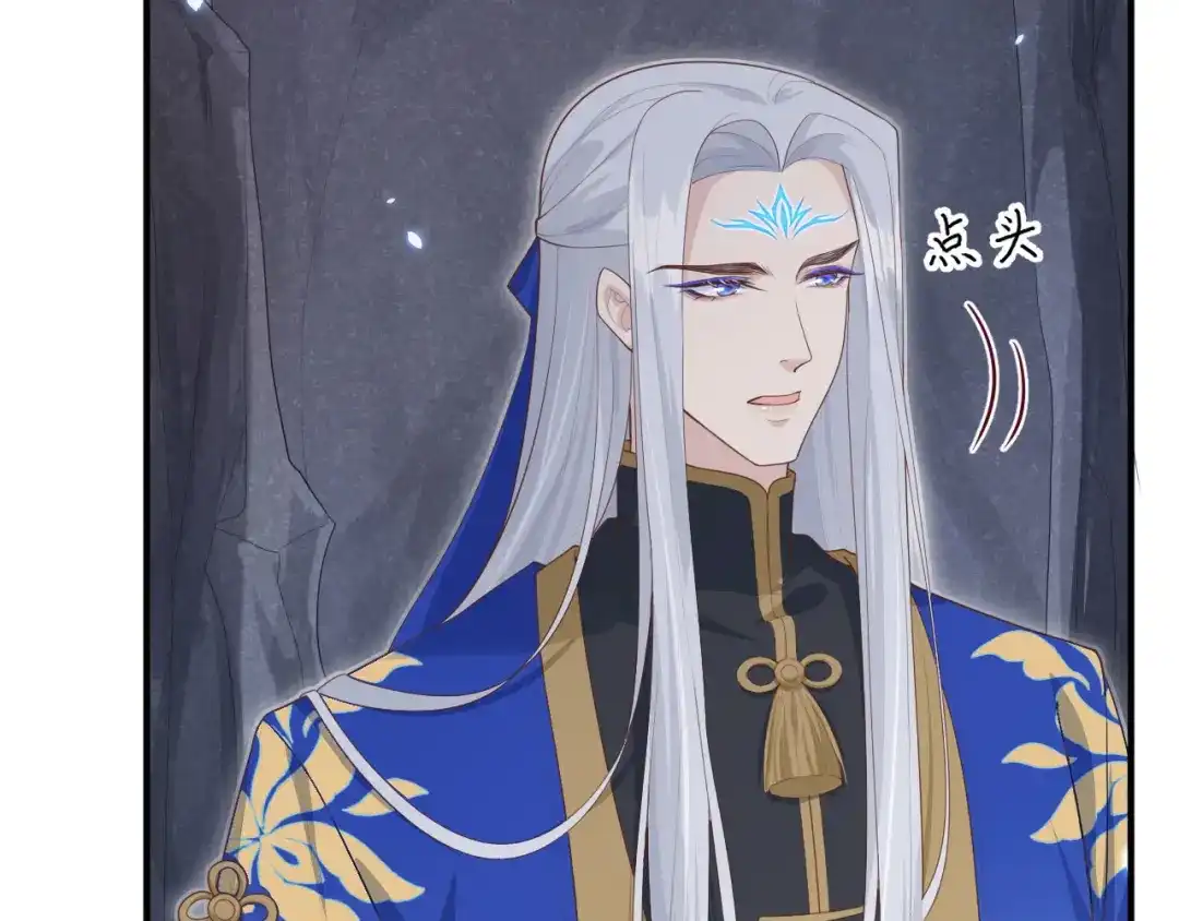 《修真奶爸惹不起》 第90话 以 命 换 命 第94页
