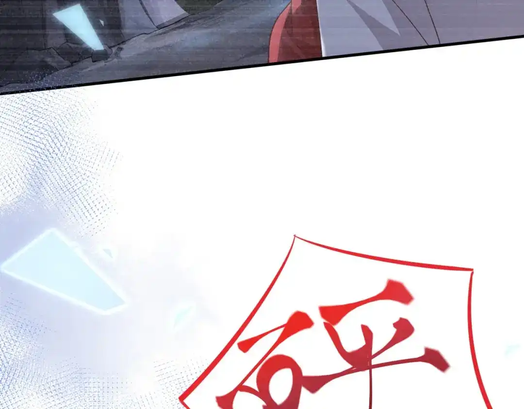 《修真奶爸惹不起》 第90话 以 命 换 命 第32页