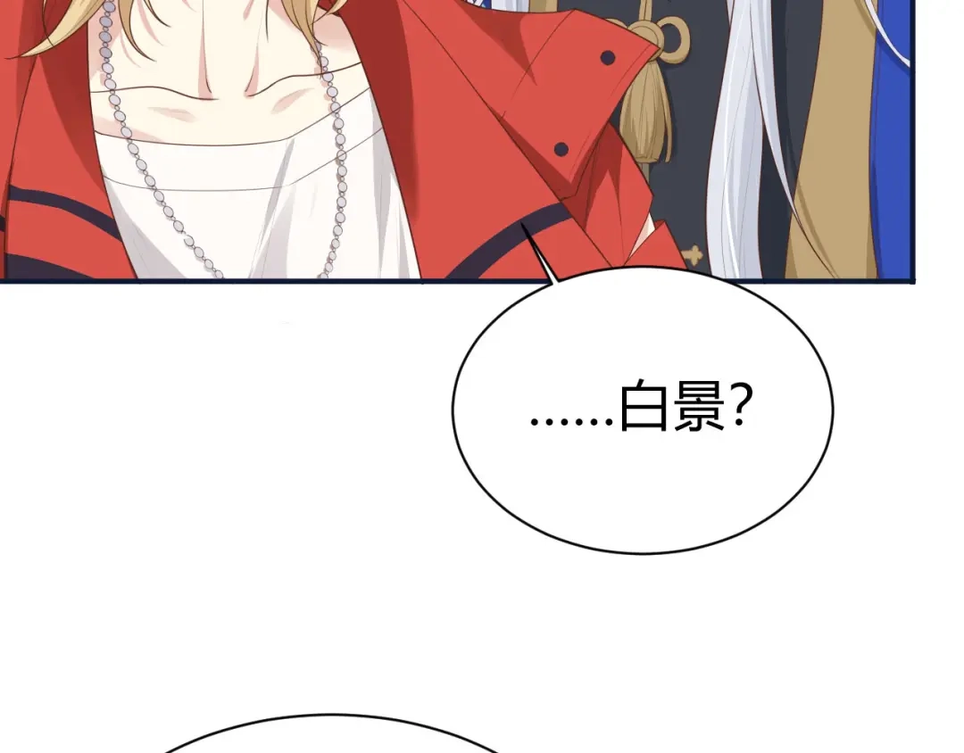 《修真奶爸惹不起》 第90话 以 命 换 命 第78页