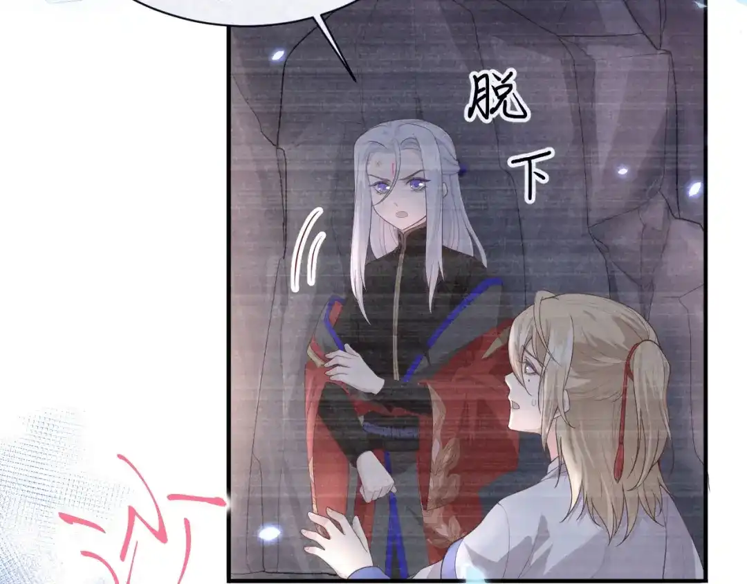 《修真奶爸惹不起》 第90话 以 命 换 命 第16页