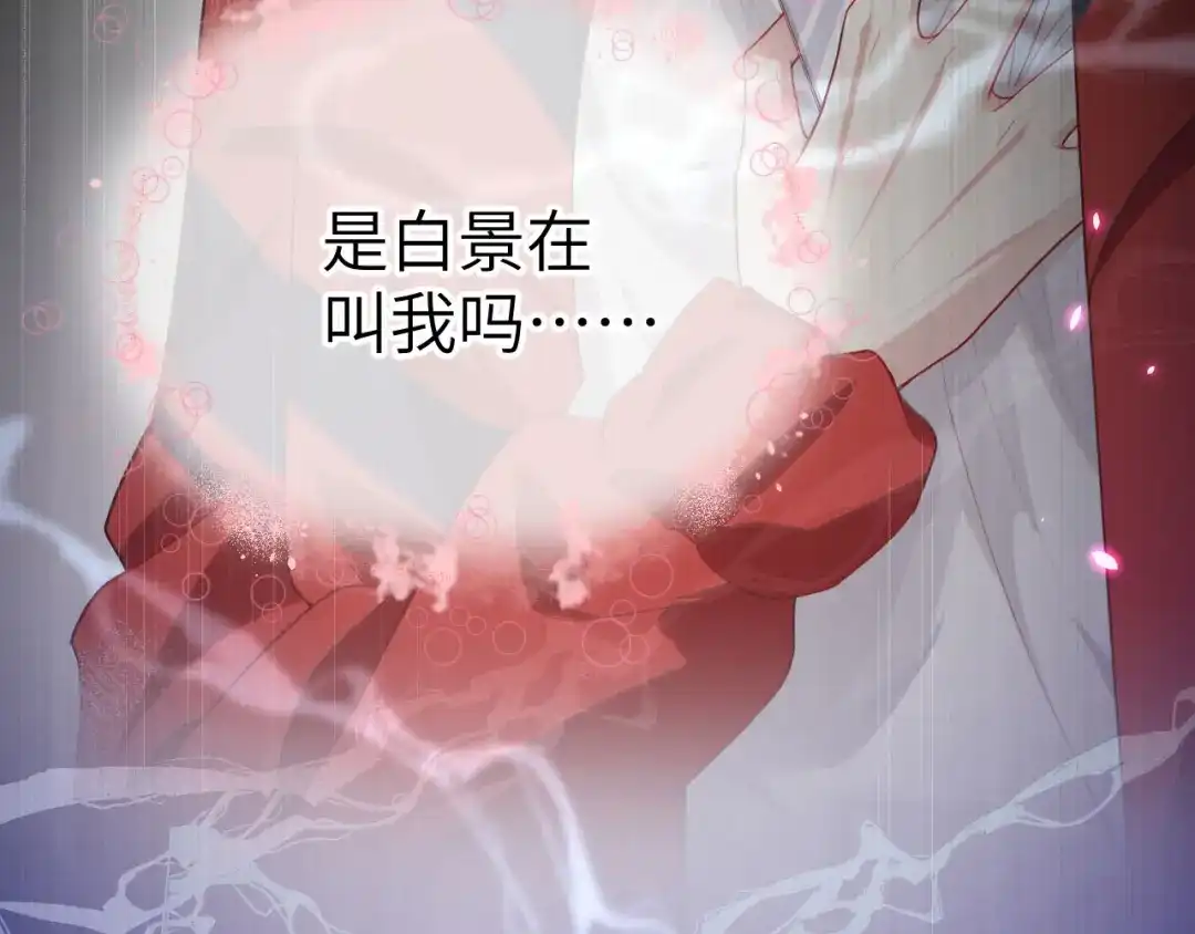 《修真奶爸惹不起》 第90话 以 命 换 命 第63页