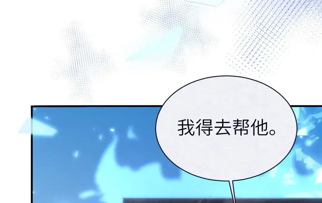 《修真奶爸惹不起》 第90话 以 命 换 命 第25页