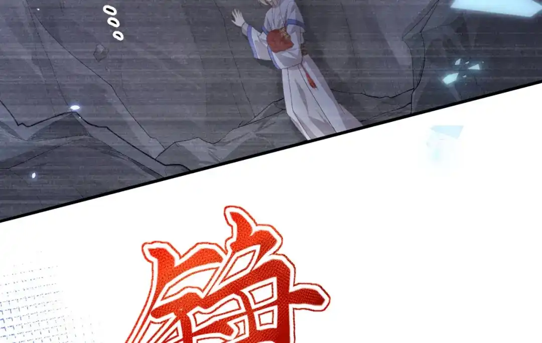 《修真奶爸惹不起》 第90话 以 命 换 命 第29页