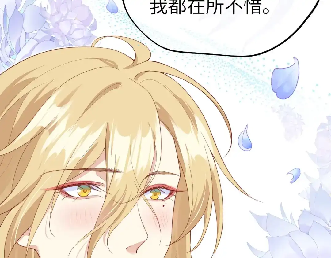 《修真奶爸惹不起》 第90话 以 命 换 命 第106页