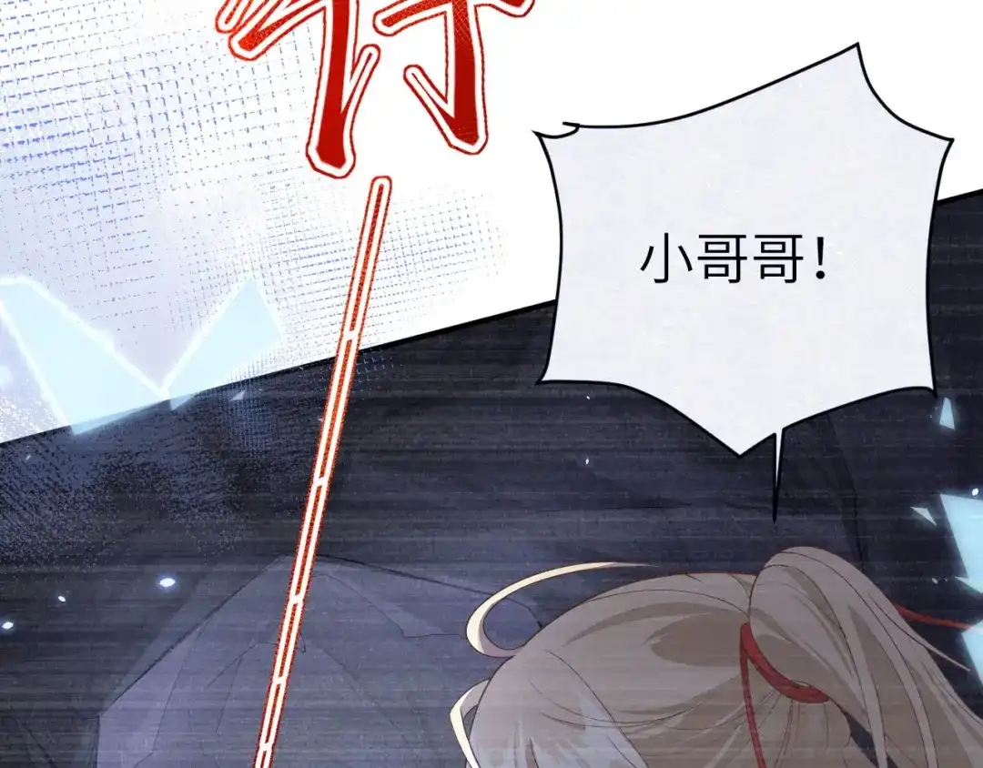 《修真奶爸惹不起》 第90话 以 命 换 命 第30页