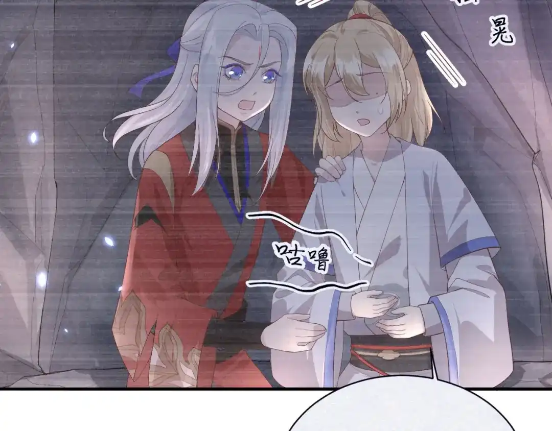 《修真奶爸惹不起》 第90话 以 命 换 命 第10页