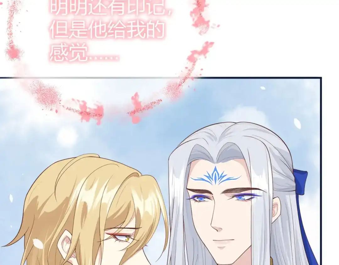 《修真奶爸惹不起》 第90话 以 命 换 命 第76页