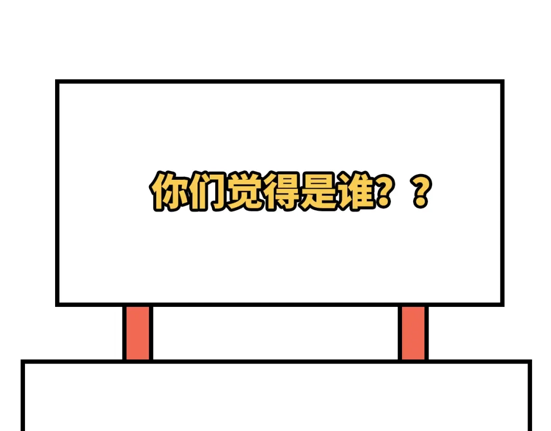 《修真奶爸惹不起》 第90话 以 命 换 命 第128页