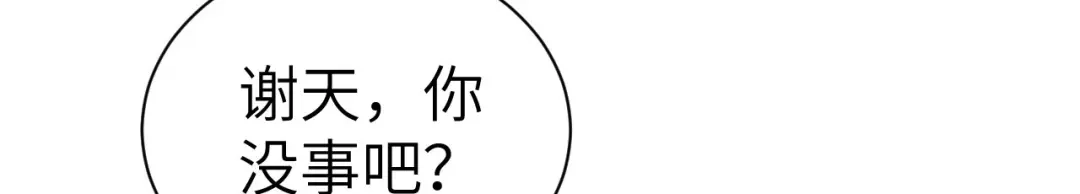 《修真奶爸惹不起》 第90话 以 命 换 命 第71页