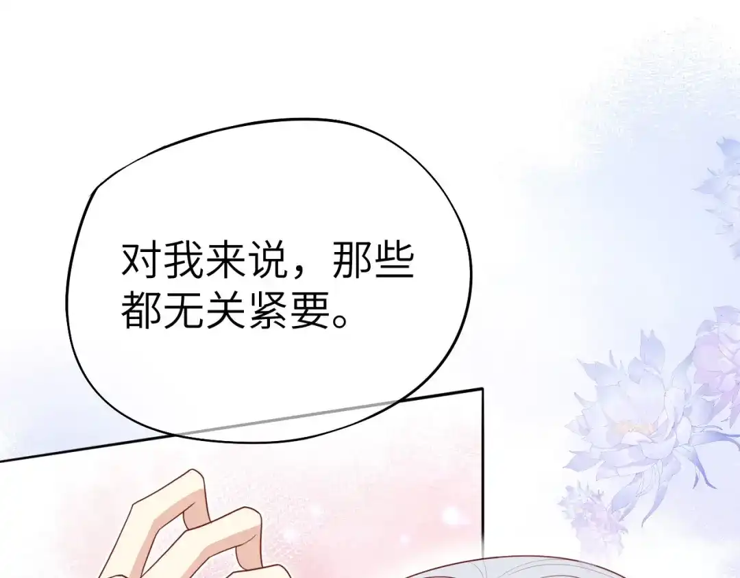 《修真奶爸惹不起》 第90话 以 命 换 命 第102页
