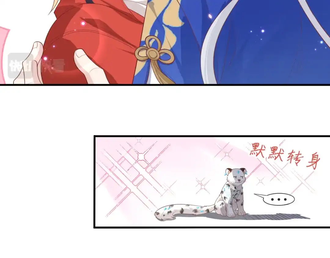 《修真奶爸惹不起》 第90话 以 命 换 命 第116页