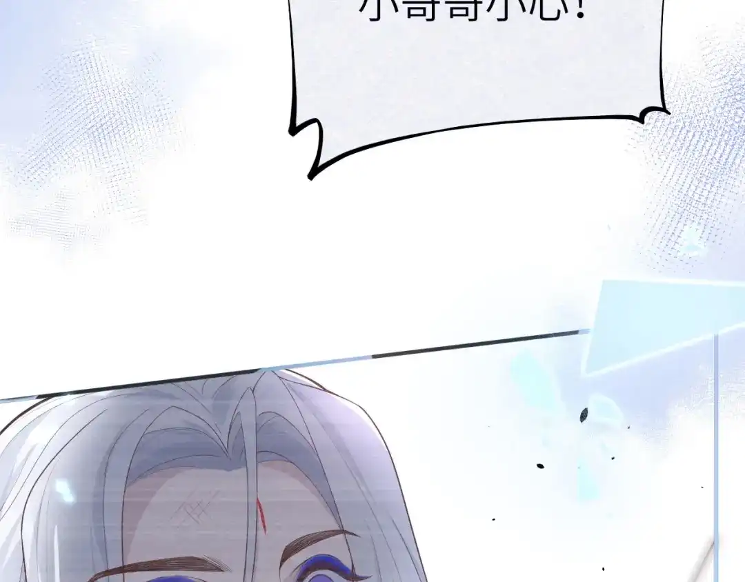 《修真奶爸惹不起》 第90话 以 命 换 命 第48页