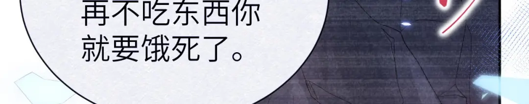 《修真奶爸惹不起》 第90话 以 命 换 命 第15页