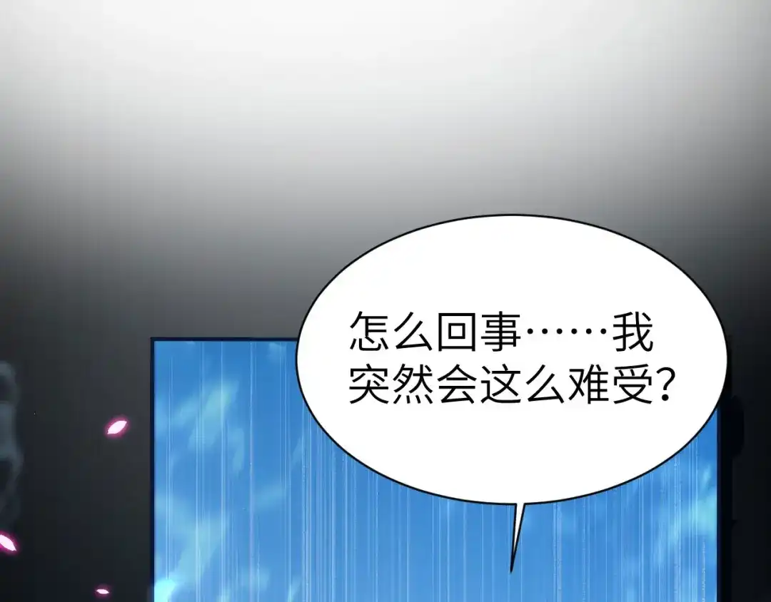 《修真奶爸惹不起》 第90话 以 命 换 命 第57页