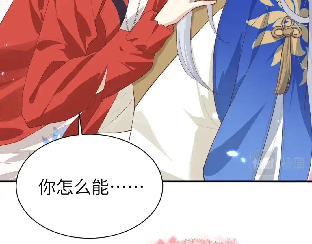 《修真奶爸惹不起》 第90话 以 命 换 命 第99页