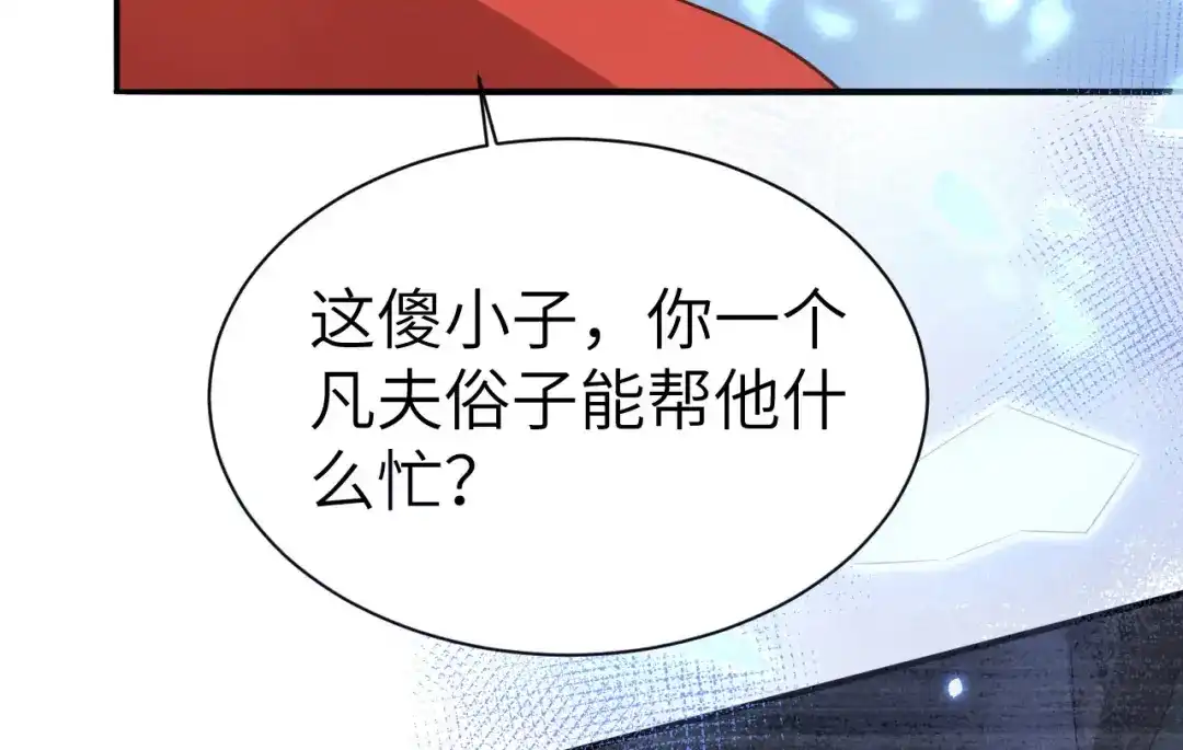 《修真奶爸惹不起》 第90话 以 命 换 命 第27页