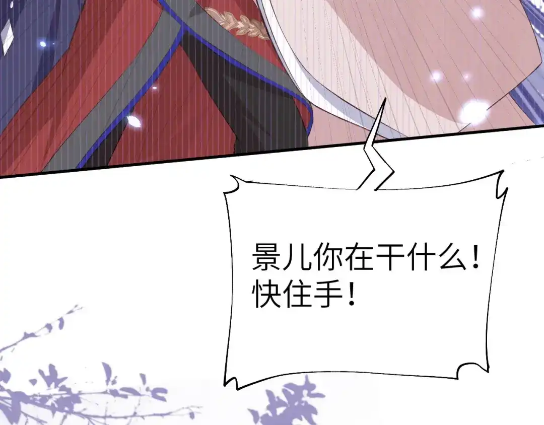 《修真奶爸惹不起》第91话 一些不死心的挣扎 第40页