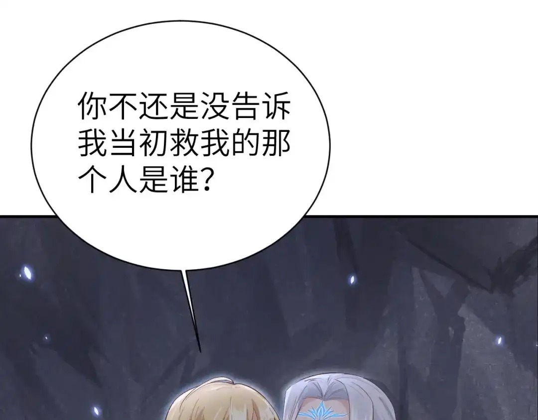 《修真奶爸惹不起》第91话 一些不死心的挣扎 第102页