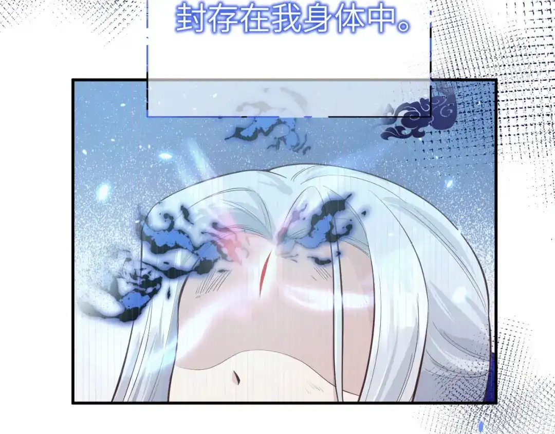 《修真奶爸惹不起》第91话 一些不死心的挣扎 第73页