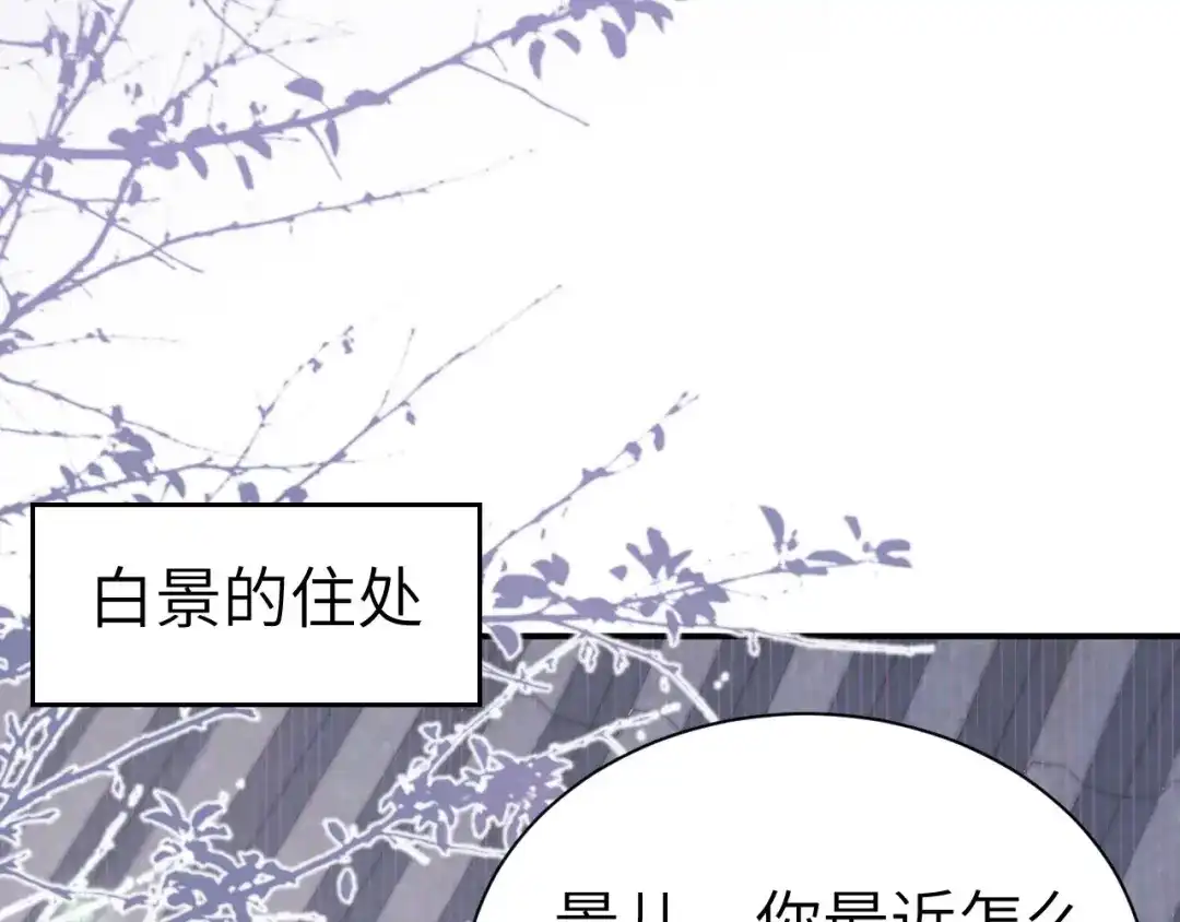 《修真奶爸惹不起》第91话 一些不死心的挣扎 第41页
