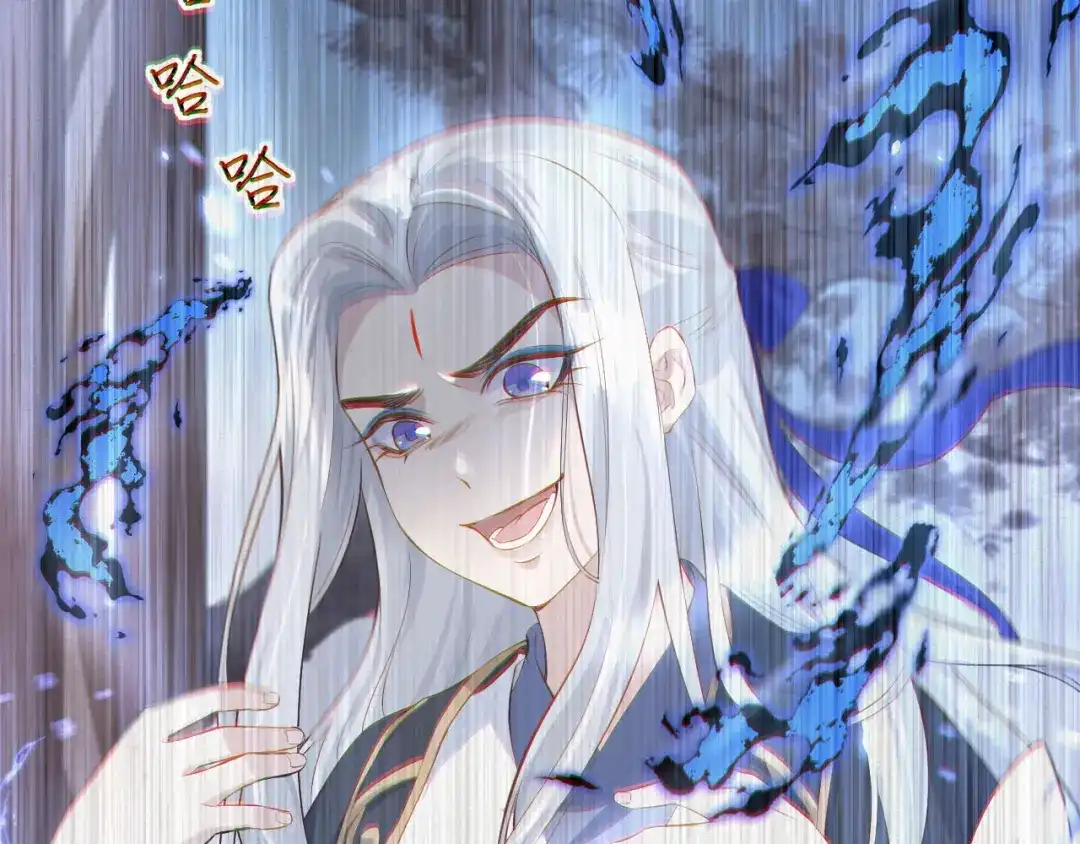 《修真奶爸惹不起》第91话 一些不死心的挣扎 第26页
