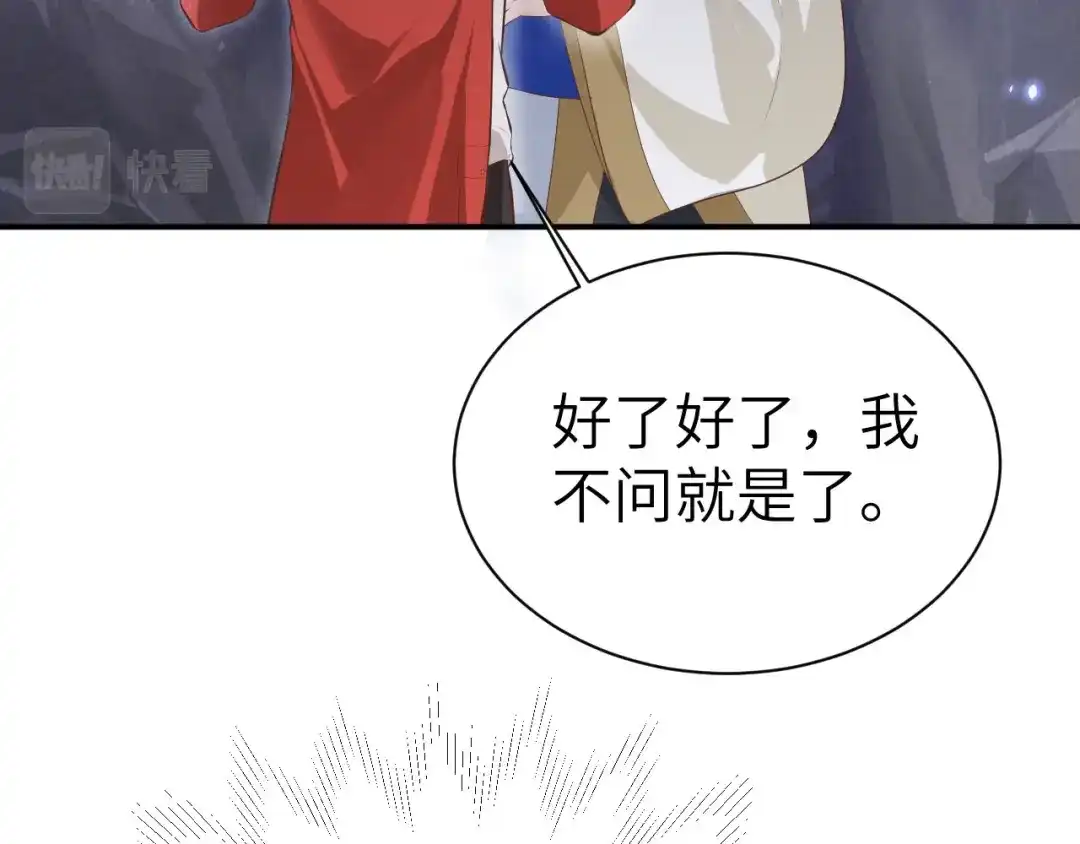 《修真奶爸惹不起》第91话 一些不死心的挣扎 第117页