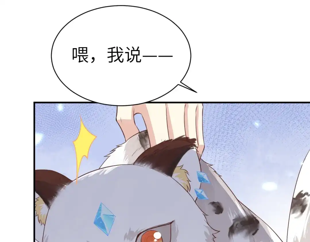 《修真奶爸惹不起》第91话 一些不死心的挣扎 第123页