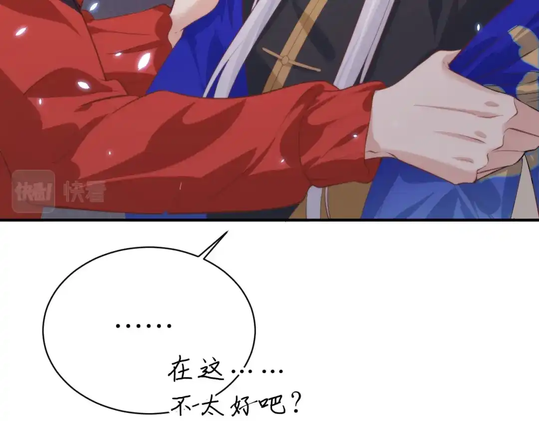 《修真奶爸惹不起》第91话 一些不死心的挣扎 第157页