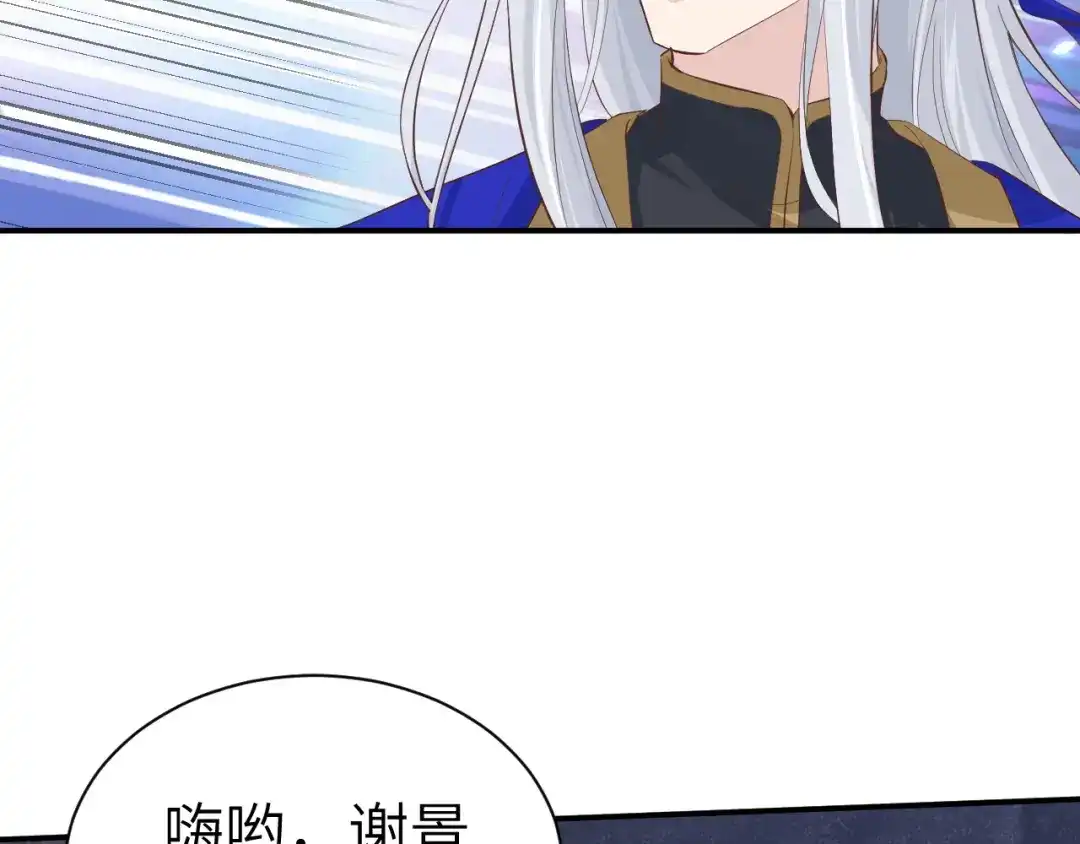 《修真奶爸惹不起》第91话 一些不死心的挣扎 第130页