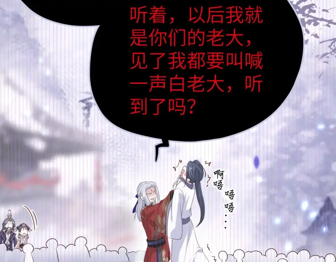 《修真奶爸惹不起》第91话 一些不死心的挣扎 第31页