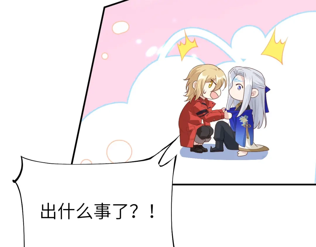 《修真奶爸惹不起》第91话 一些不死心的挣扎 第166页