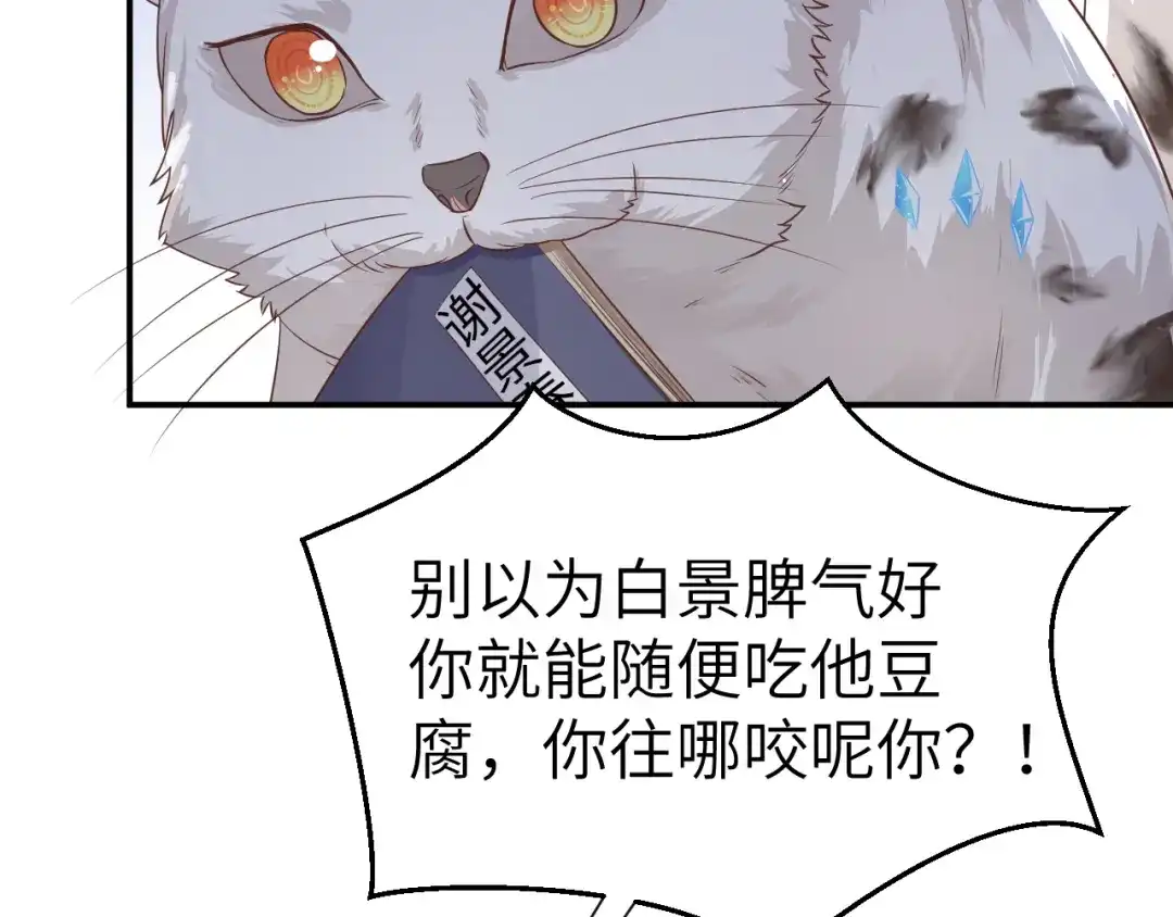 《修真奶爸惹不起》第91话 一些不死心的挣扎 第124页