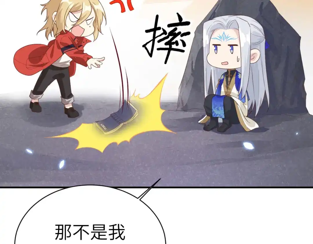 《修真奶爸惹不起》第91话 一些不死心的挣扎 第145页