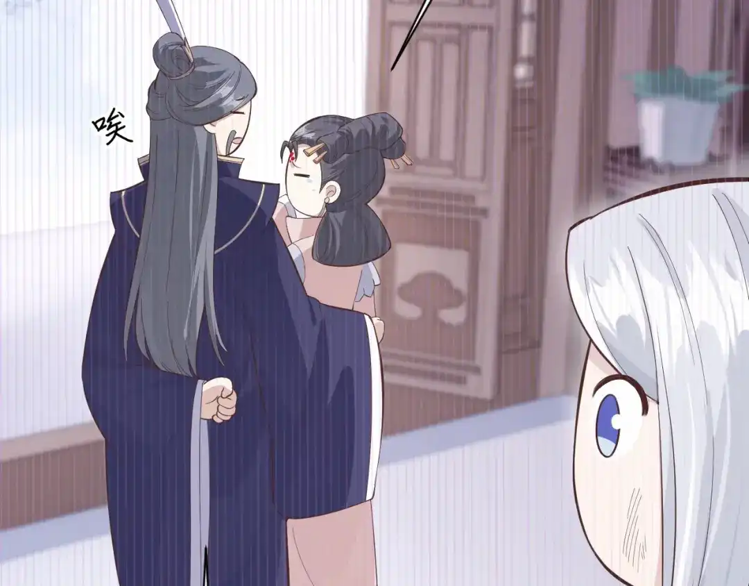 《修真奶爸惹不起》第91话 一些不死心的挣扎 第83页
