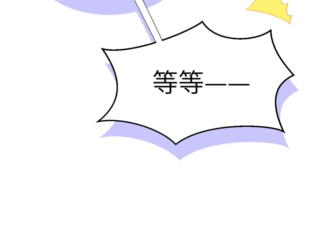 《修真奶爸惹不起》第91话 一些不死心的挣扎 第101页