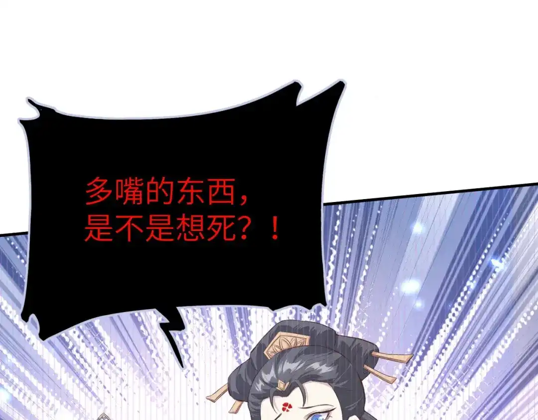 《修真奶爸惹不起》第91话 一些不死心的挣扎 第37页
