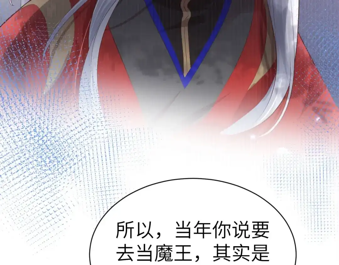 《修真奶爸惹不起》第91话 一些不死心的挣扎 第58页