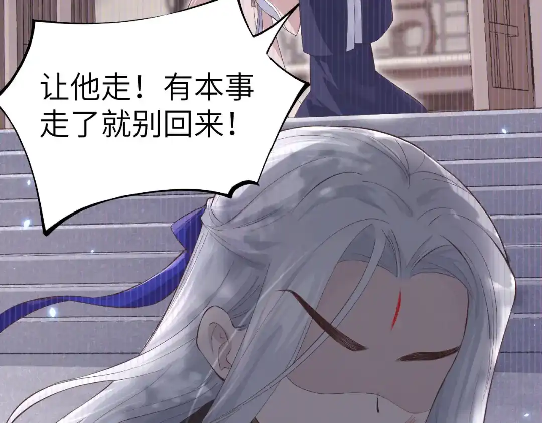 《修真奶爸惹不起》第91话 一些不死心的挣扎 第56页