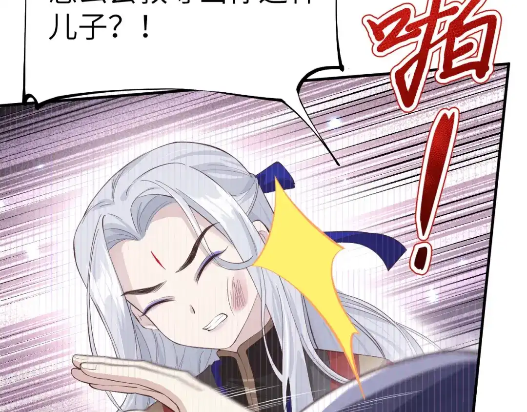 《修真奶爸惹不起》第91话 一些不死心的挣扎 第49页
