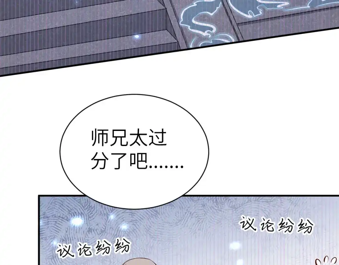 《修真奶爸惹不起》第91话 一些不死心的挣扎 第34页