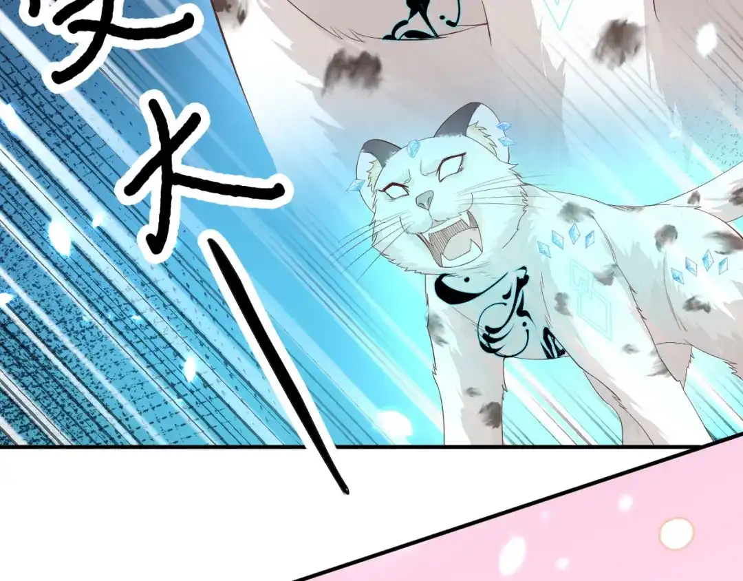 《修真奶爸惹不起》第91话 一些不死心的挣扎 第165页