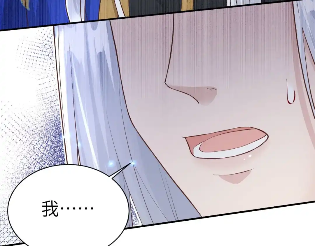 《修真奶爸惹不起》第91话 一些不死心的挣扎 第8页