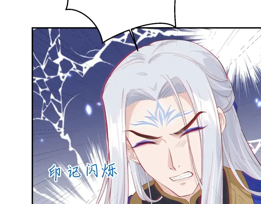 《修真奶爸惹不起》第91话 一些不死心的挣扎 第109页