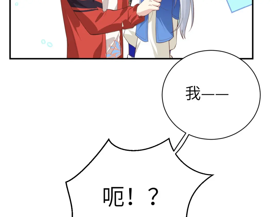《修真奶爸惹不起》第91话 一些不死心的挣扎 第108页