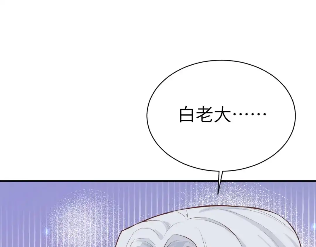 《修真奶爸惹不起》第91话 一些不死心的挣扎 第13页